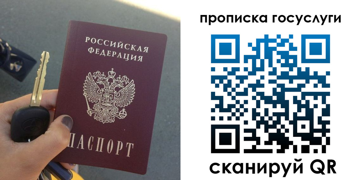 временная регистрация недорого в Междуреченске