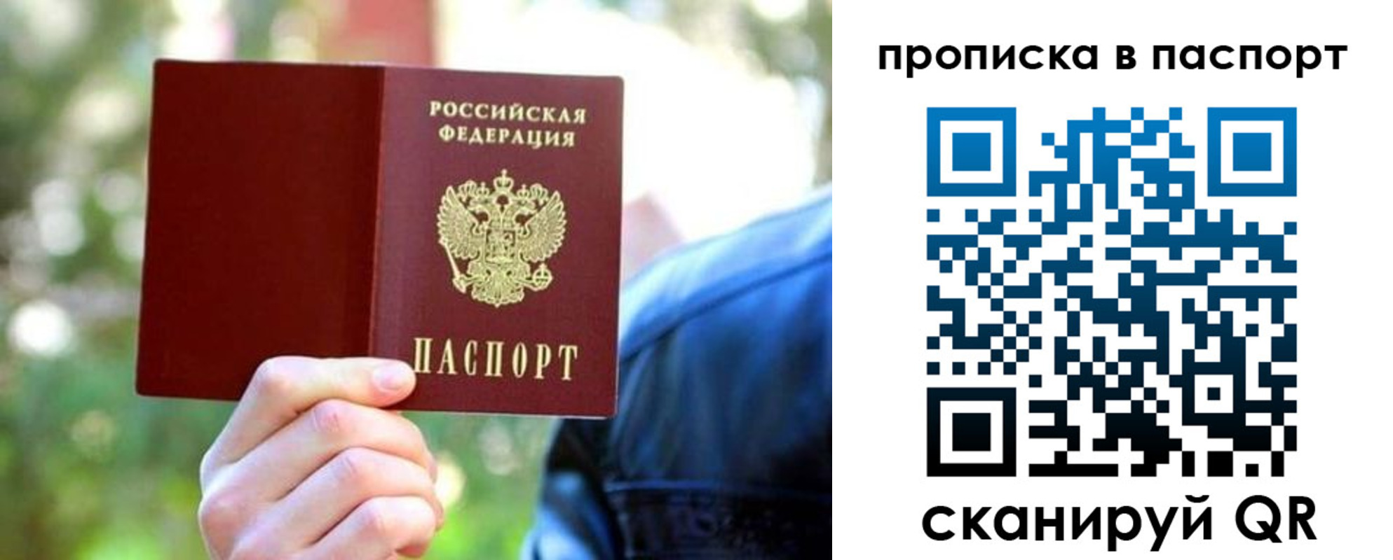 прописка иностранных граждан в Междуреченске