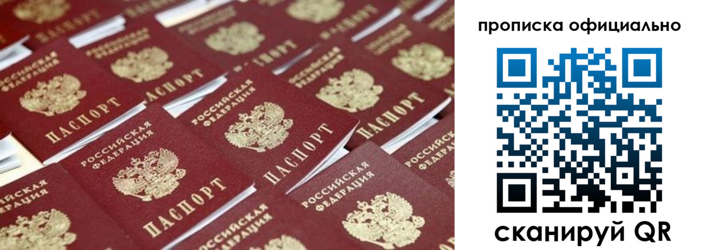 прописка гарантия в Междуреченске