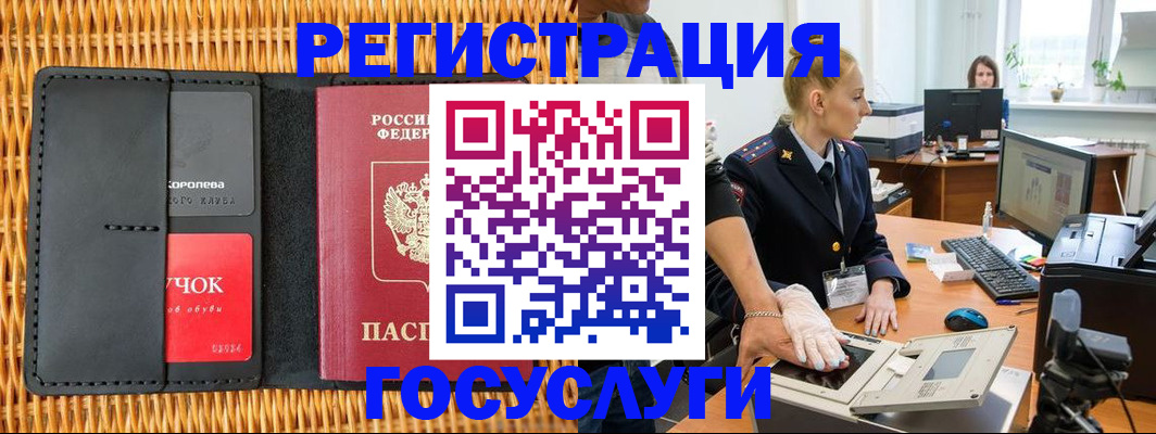 временная регистрация гарантия в Междуреченске